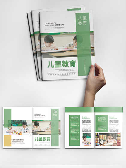 教育咨询宣传册模板 专业指引，点亮未来