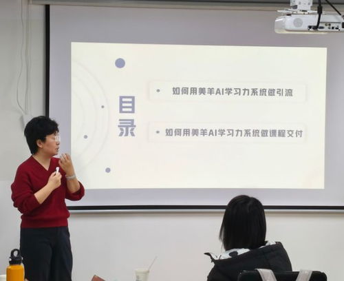 聚力同行，赋能教培 美羊学习力AI学习力辅导培训圆满落幕
