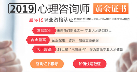 心理咨询师培训与教育咨询 支持成长的专业结合